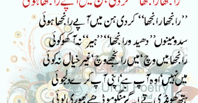Bulleh Shah Poetry In Punjabi Pdf 18